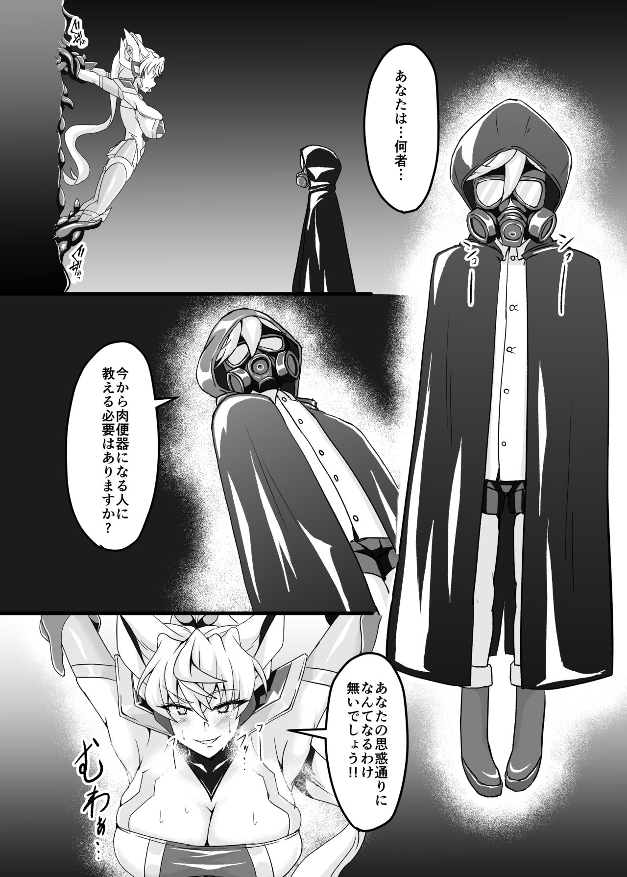 Tai masou-sha Maria - Page 4