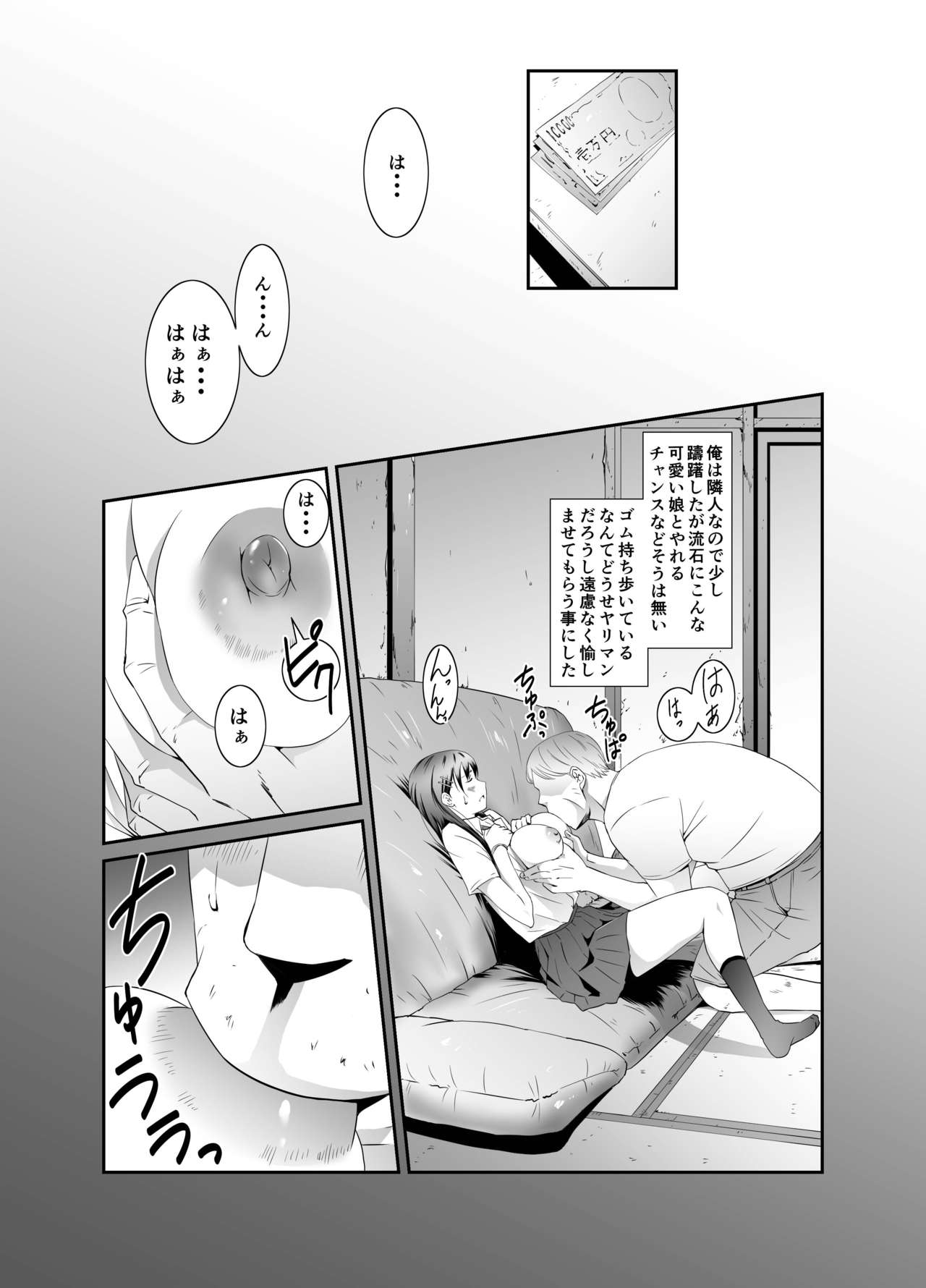 Ore to Kanojo no Boro Apartment Zenpen - Page 16