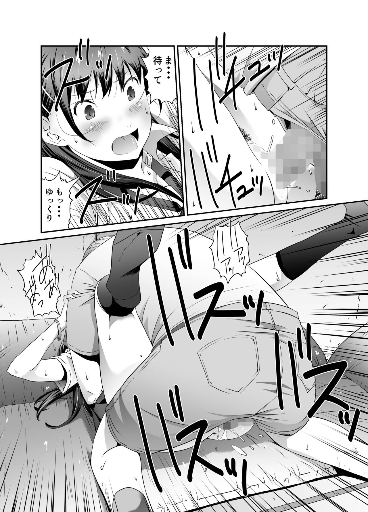 Ore to Kanojo no Boro Apartment Zenpen - Page 22