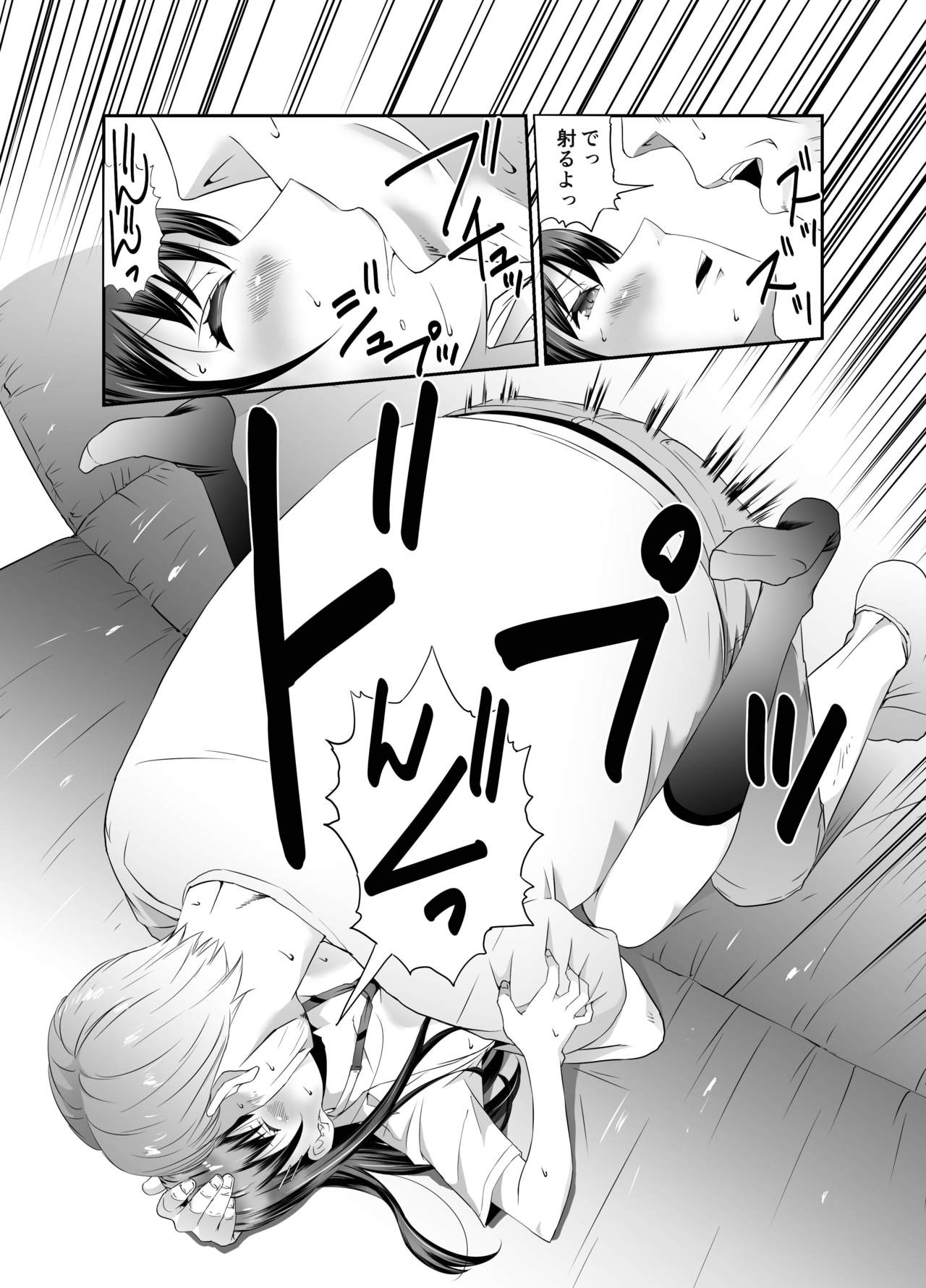 Ore to Kanojo no Boro Apartment Zenpen - Page 24