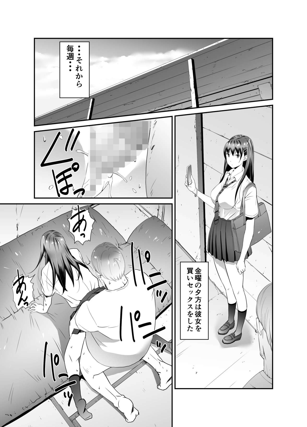 Ore to Kanojo no Boro Apartment Zenpen - Page 26
