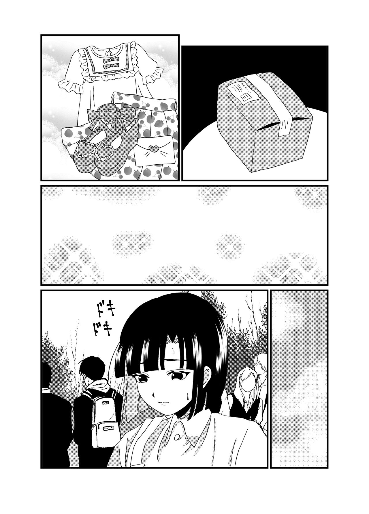 Oshiri de Icchau Otokonoko Ch. 2 - Page 20