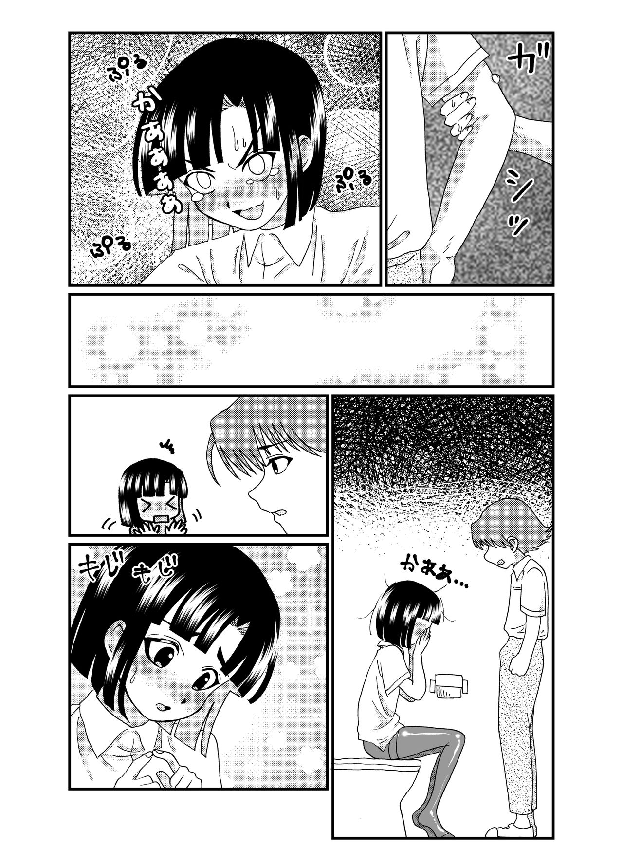 Oshiri de Icchau Otokonoko Ch. 2 - Page 24