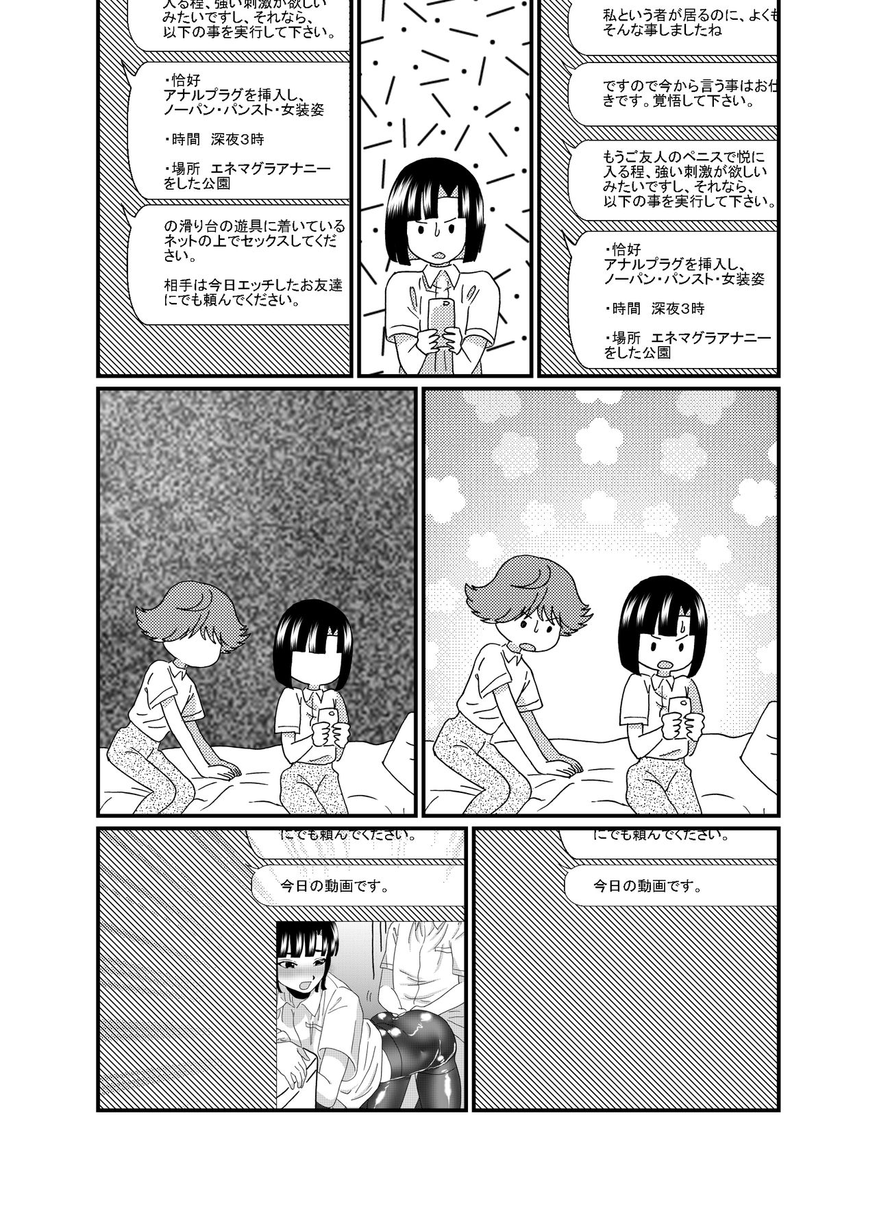 Oshiri de Icchau Otokonoko Ch. 2 - Page 48