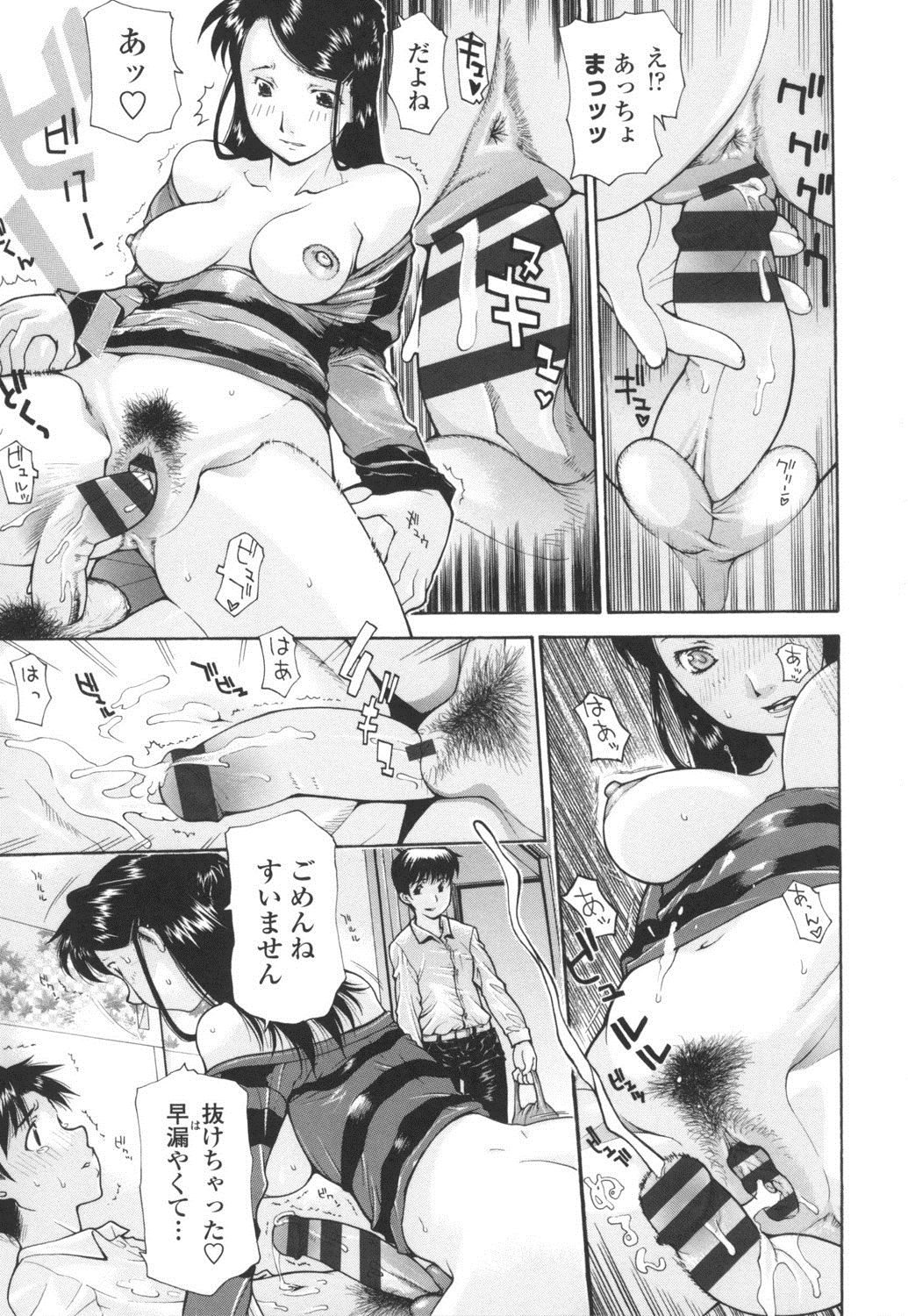 Dachi no Haha ni 16 Rensha - Page 10