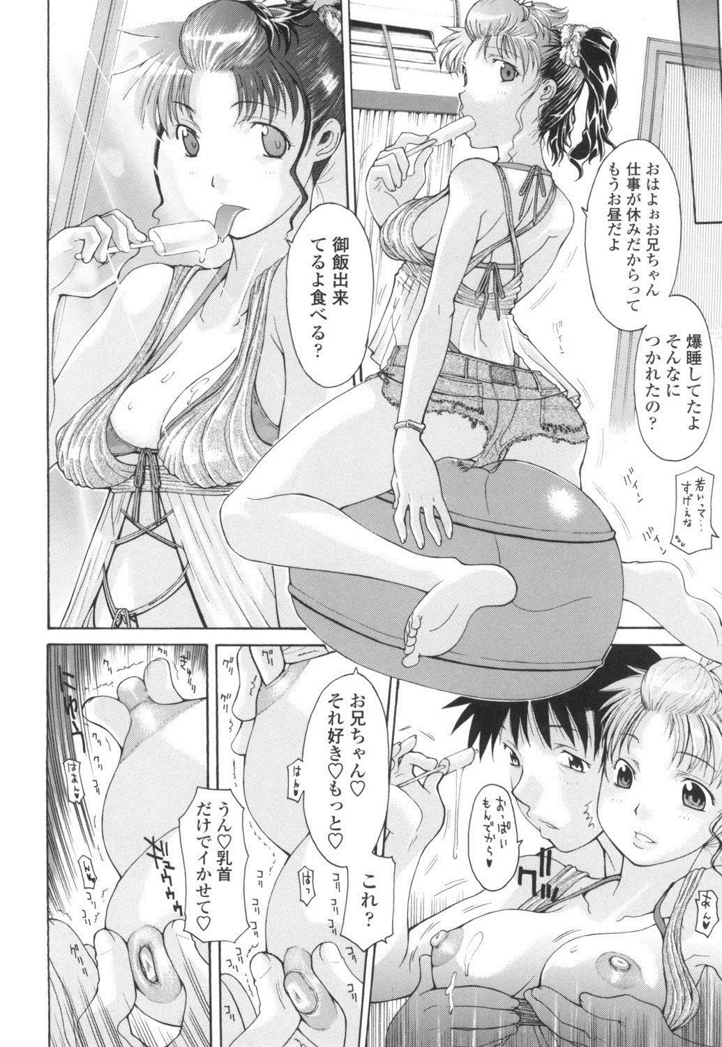 Dachi no Haha ni 16 Rensha - Page 165