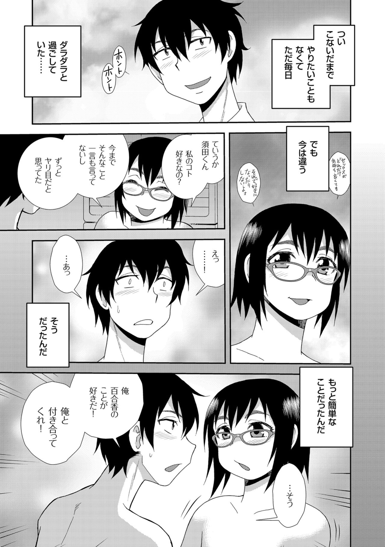 Dosukebe Kyojiri Musume Lily - Page 151