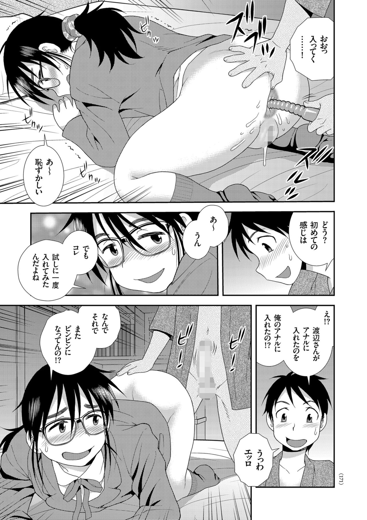 Dosukebe Kyojiri Musume Lily - Page 171