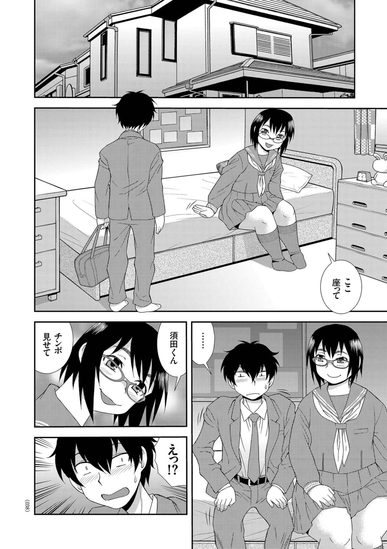 Dosukebe Kyojiri Musume Lily - Page 38