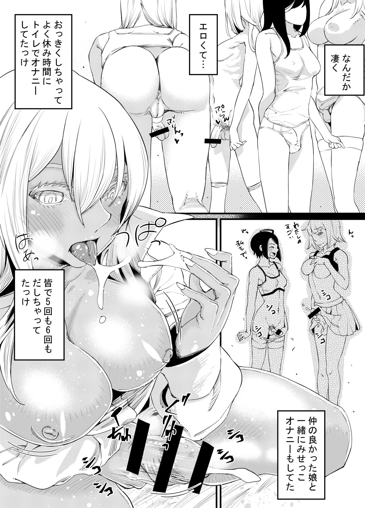 Gyaru to in cho - Page 13
