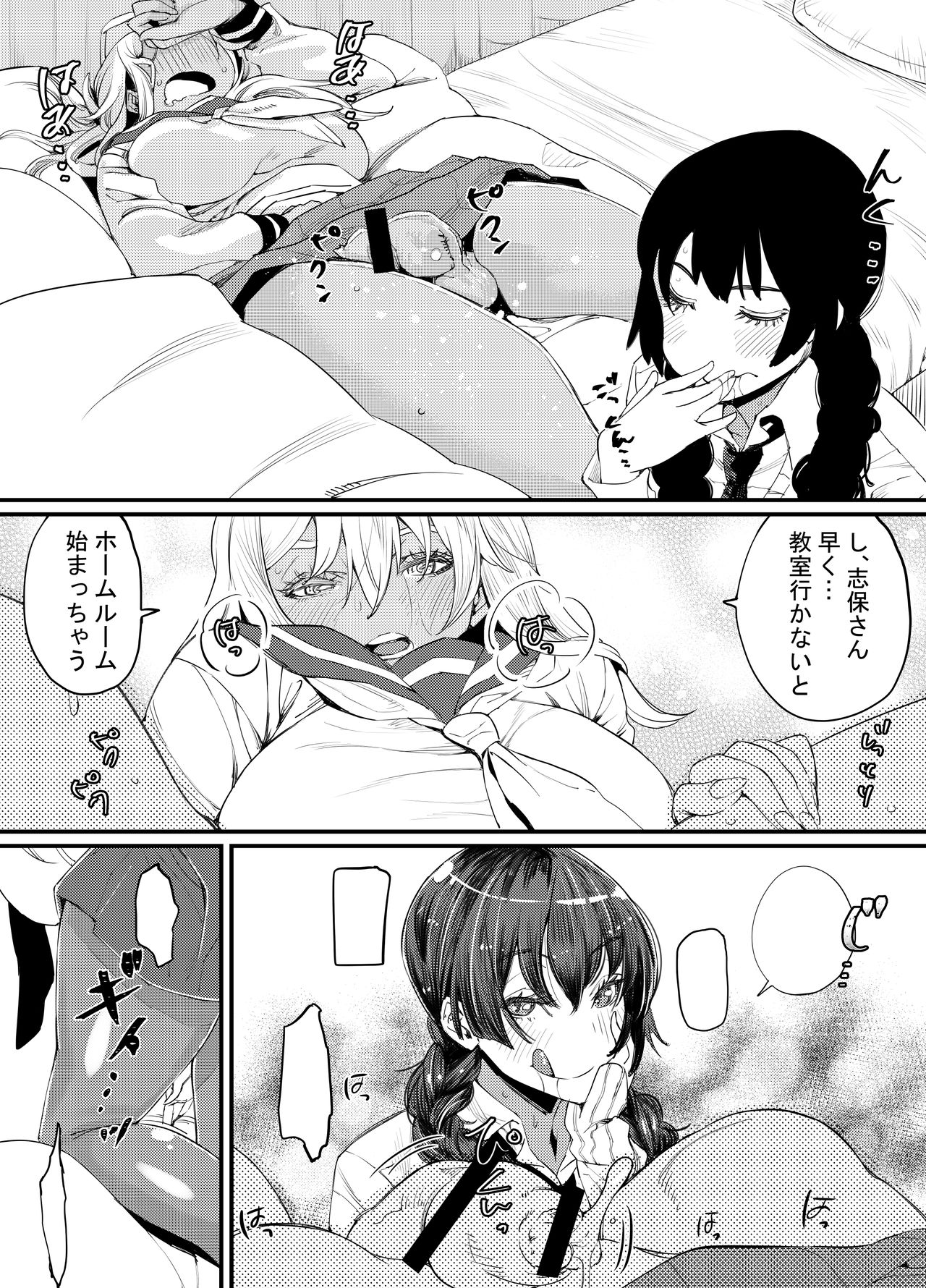 Gyaru to in cho - Page 33