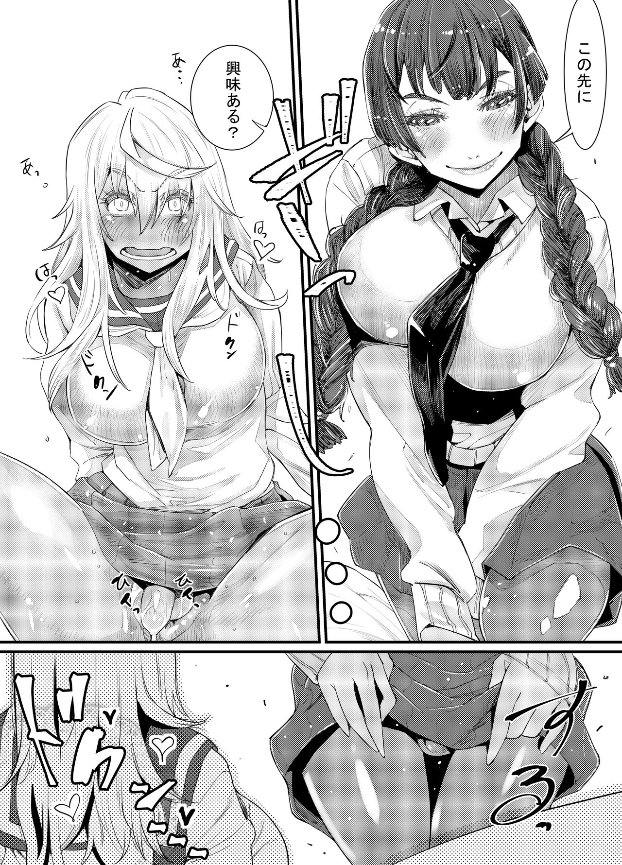 Gyaru to in cho - Page 34