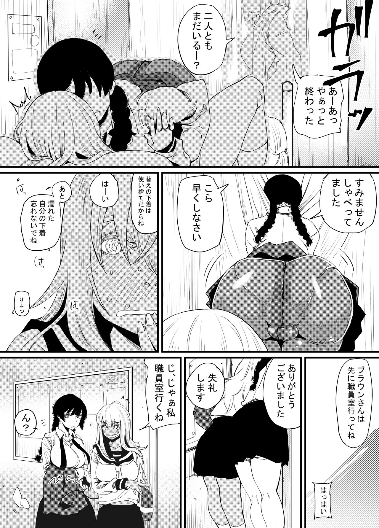 Gyaru to in cho - Page 37