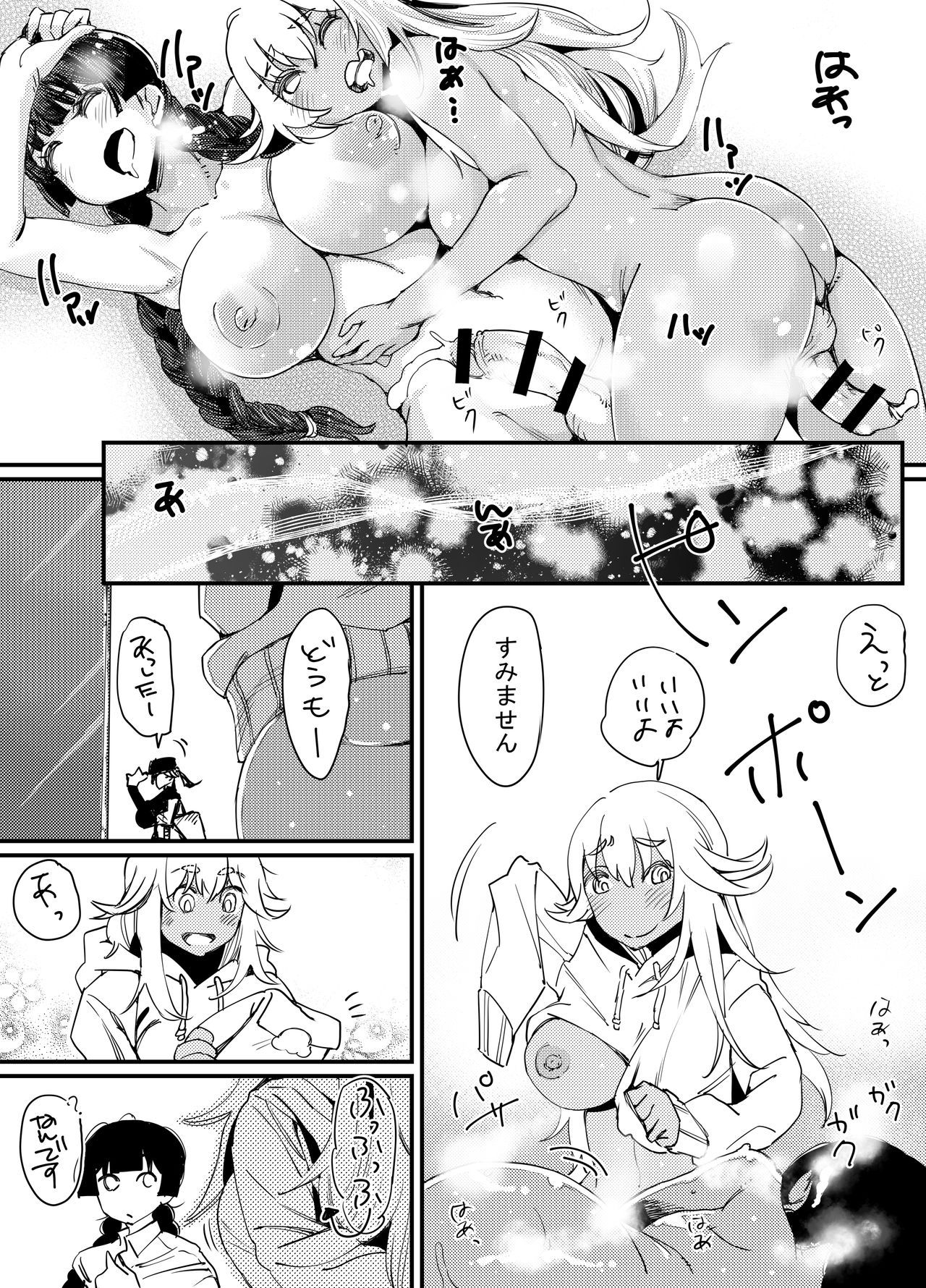 Gyaru to in cho 2 - Page 55