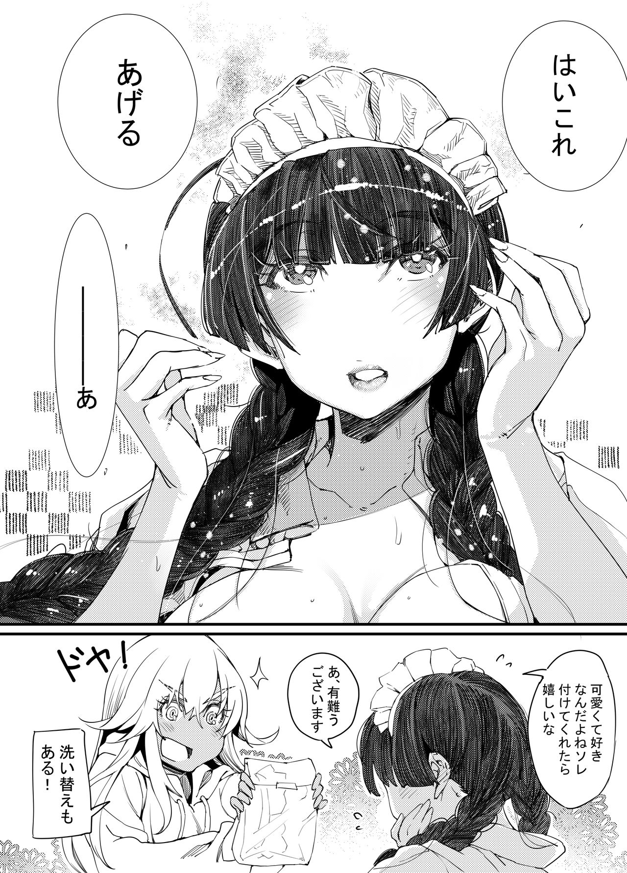 Gyaru to in cho 2 - Page 56