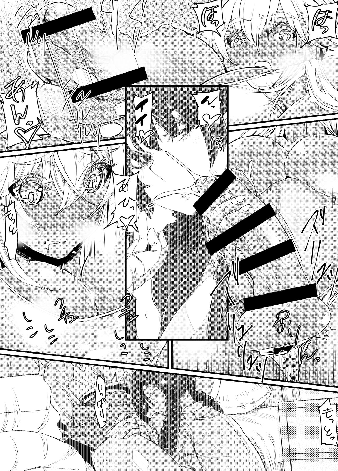 Gyaru to in cho 2 - Page 9