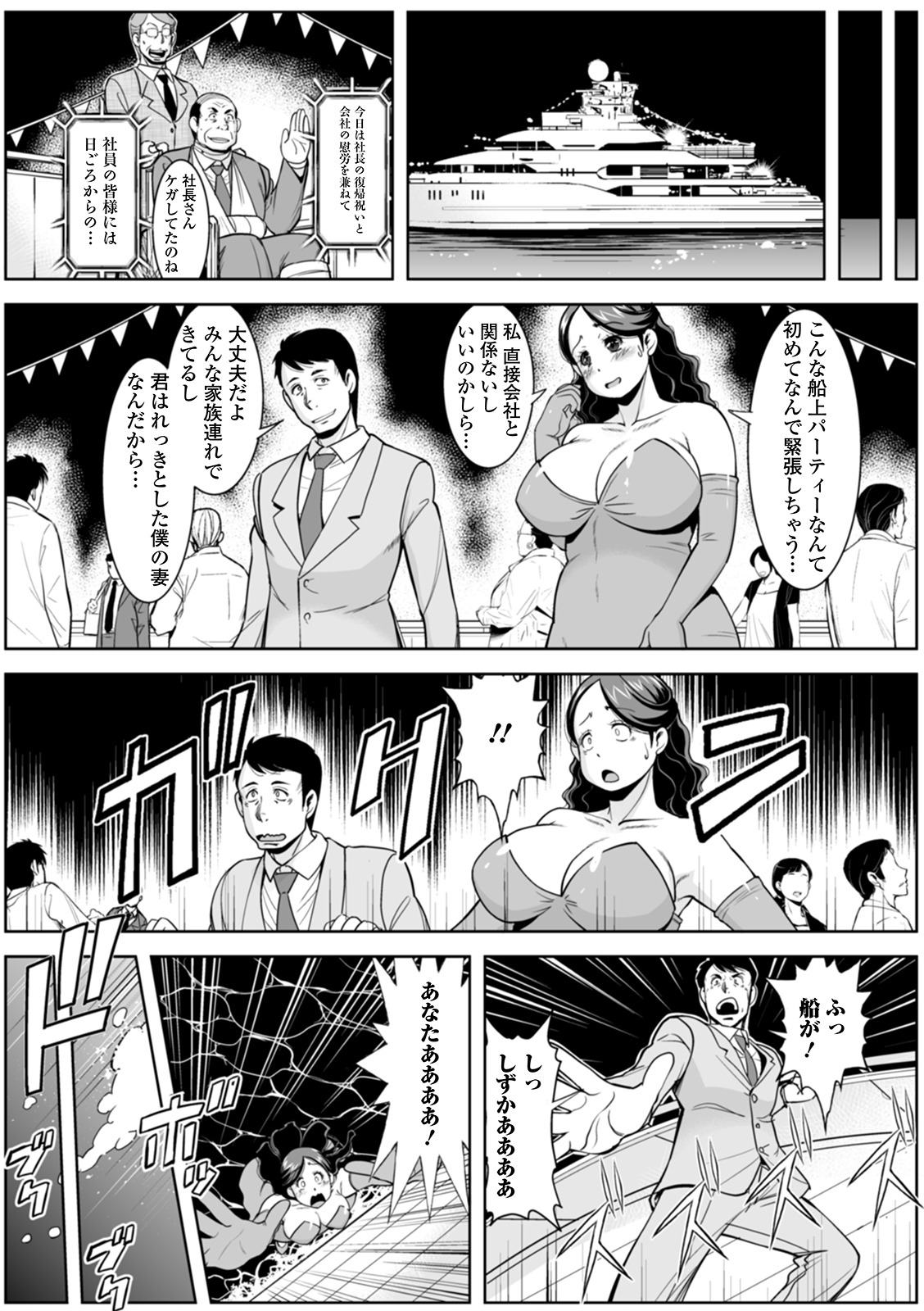 Shirarezaru Oku-sama-tachi - Page 150