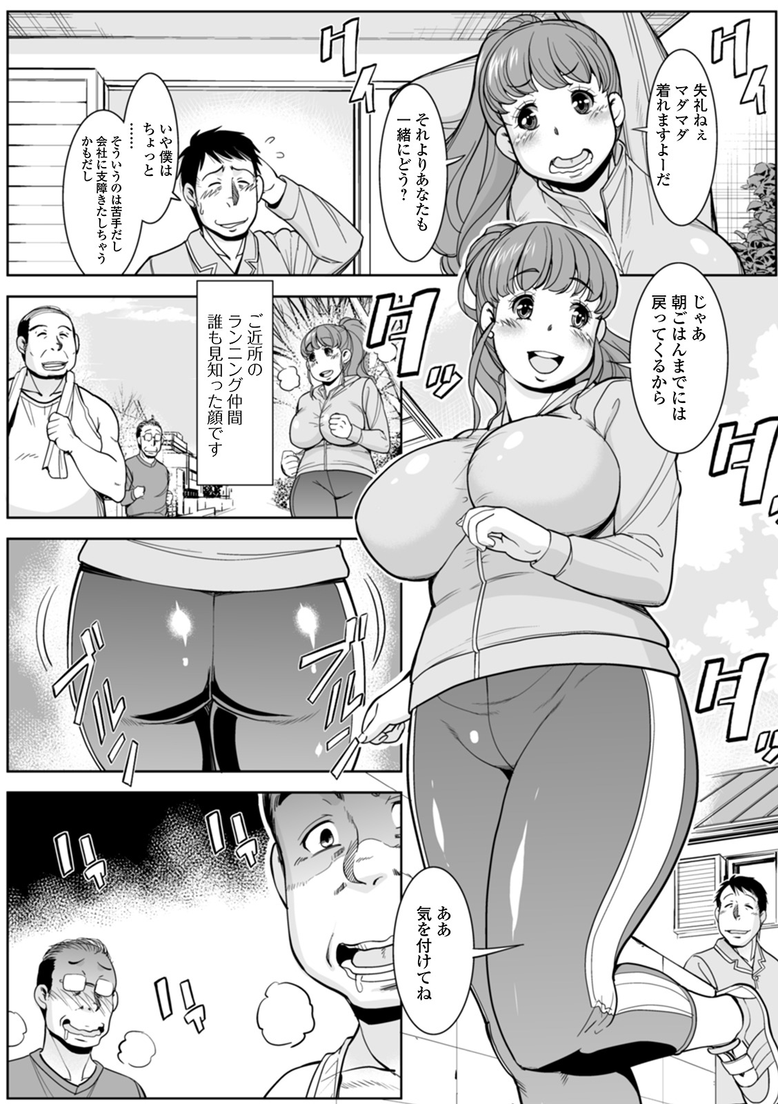 Shirarezaru Oku-sama-tachi - Page 182