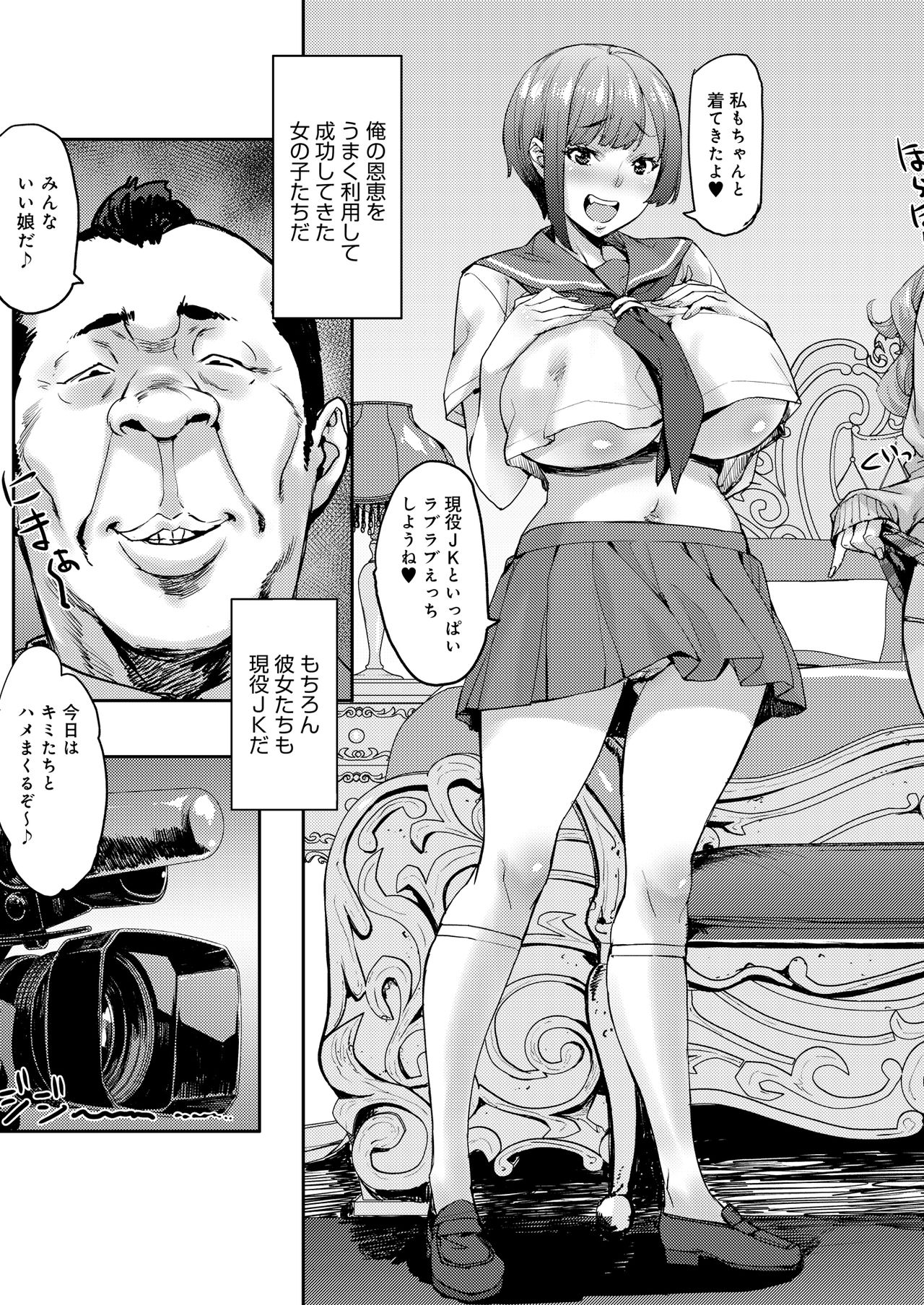 Joshi ga Muragaru PowSpo Chinpo!! - Page 17