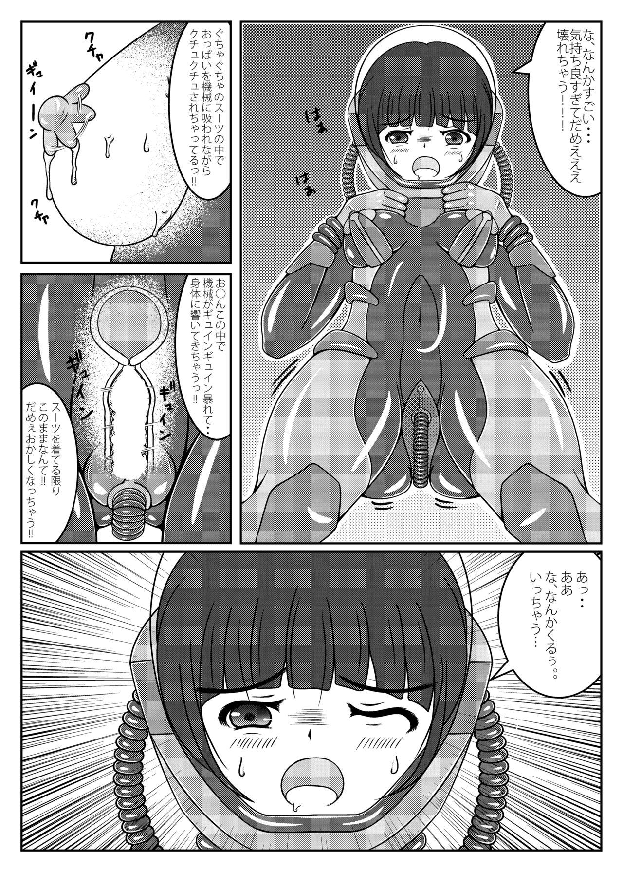 Ojou-sama! Hoshi e Kaerimashou!! - Page 10