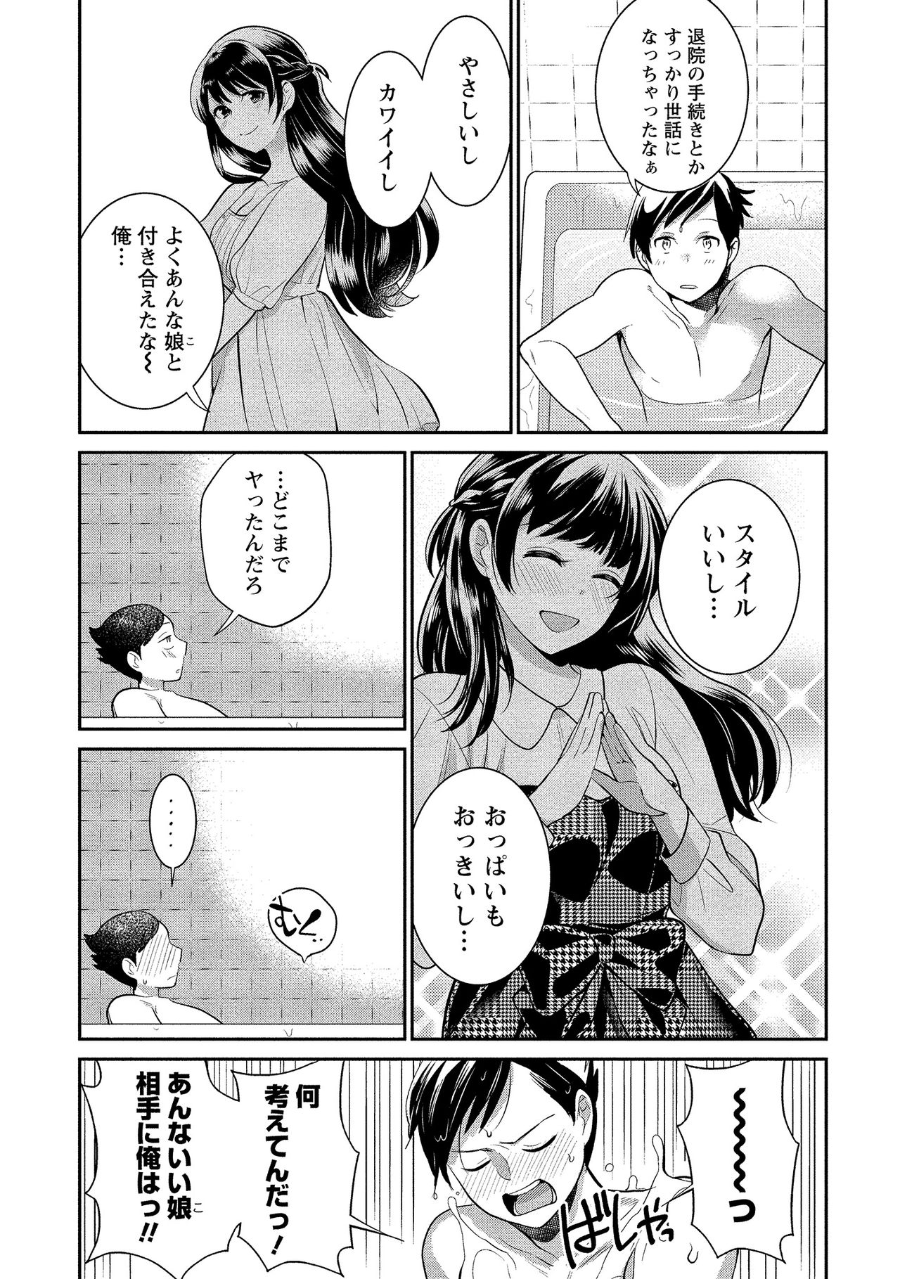 Dorobou Neko wa Kanojo no Hajimari - Page 16