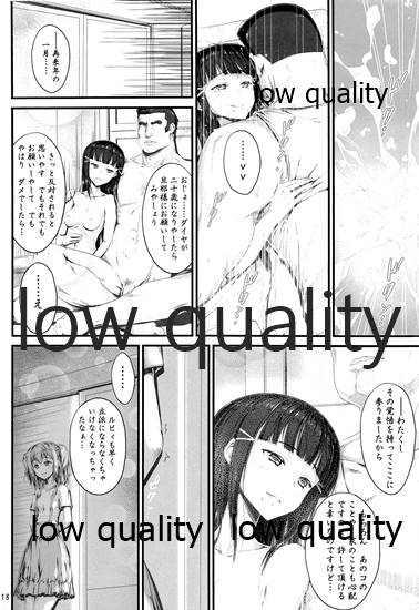 Mito no Hanayome - Page 17