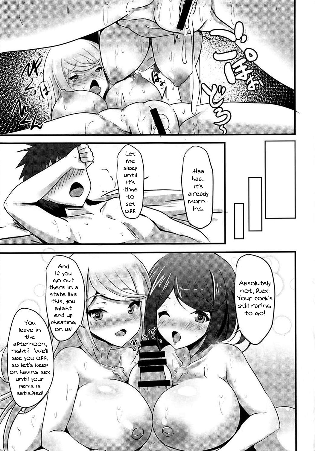 HOMUHIKAex - Page 22
