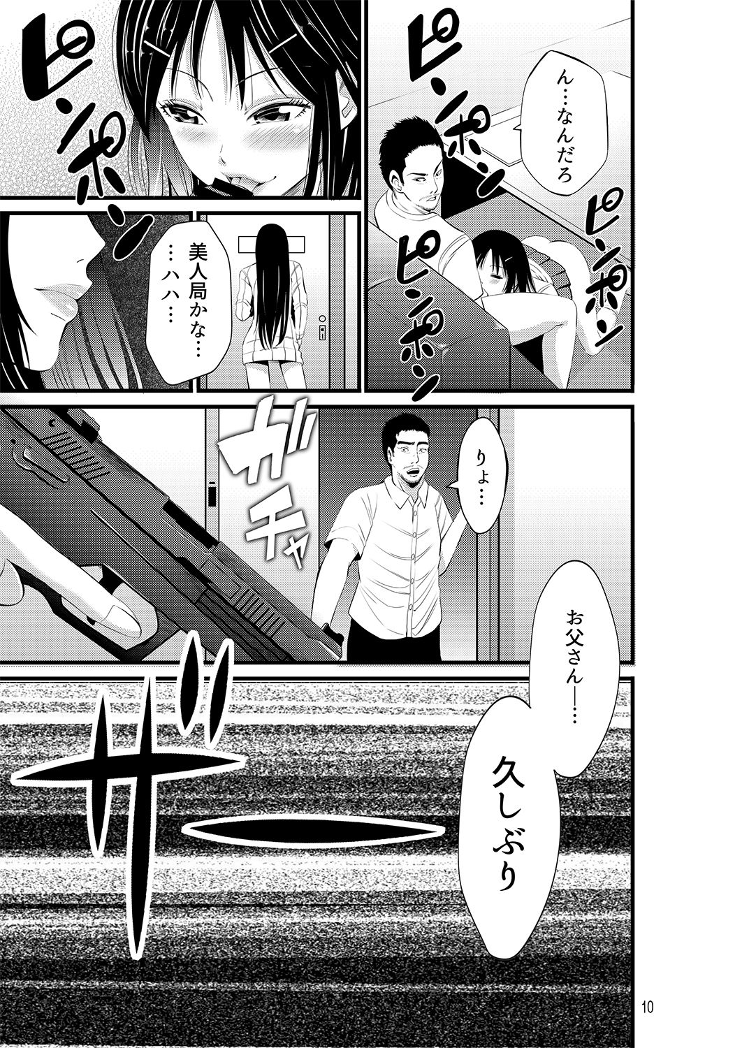Akiha@ JK Soushuuhen - Page 11