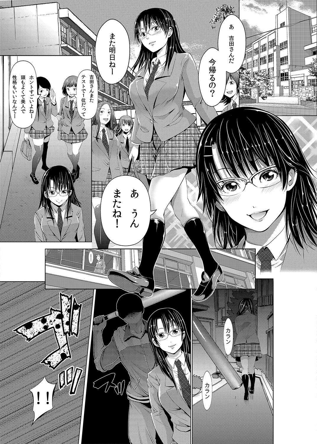 Akiha@ JK Soushuuhen - Page 38