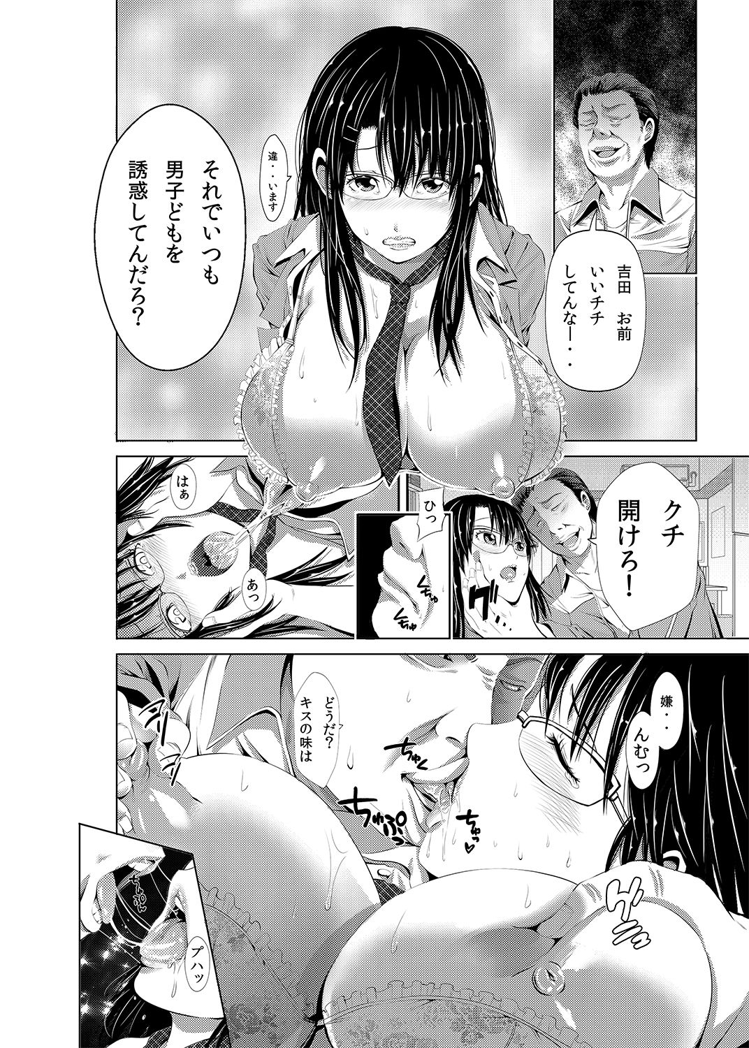 Akiha@ JK Soushuuhen - Page 41