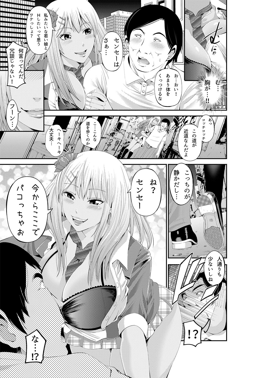 Akiha@ JK Soushuuhen - Page 65