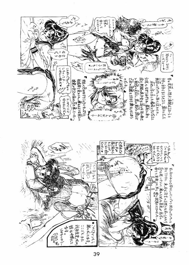 ECHOES - Page 38
