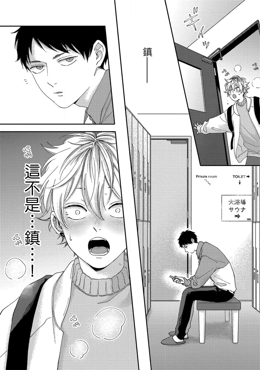 Sex Drop | 情爱下坠 Ch. 1-3 - Page 58