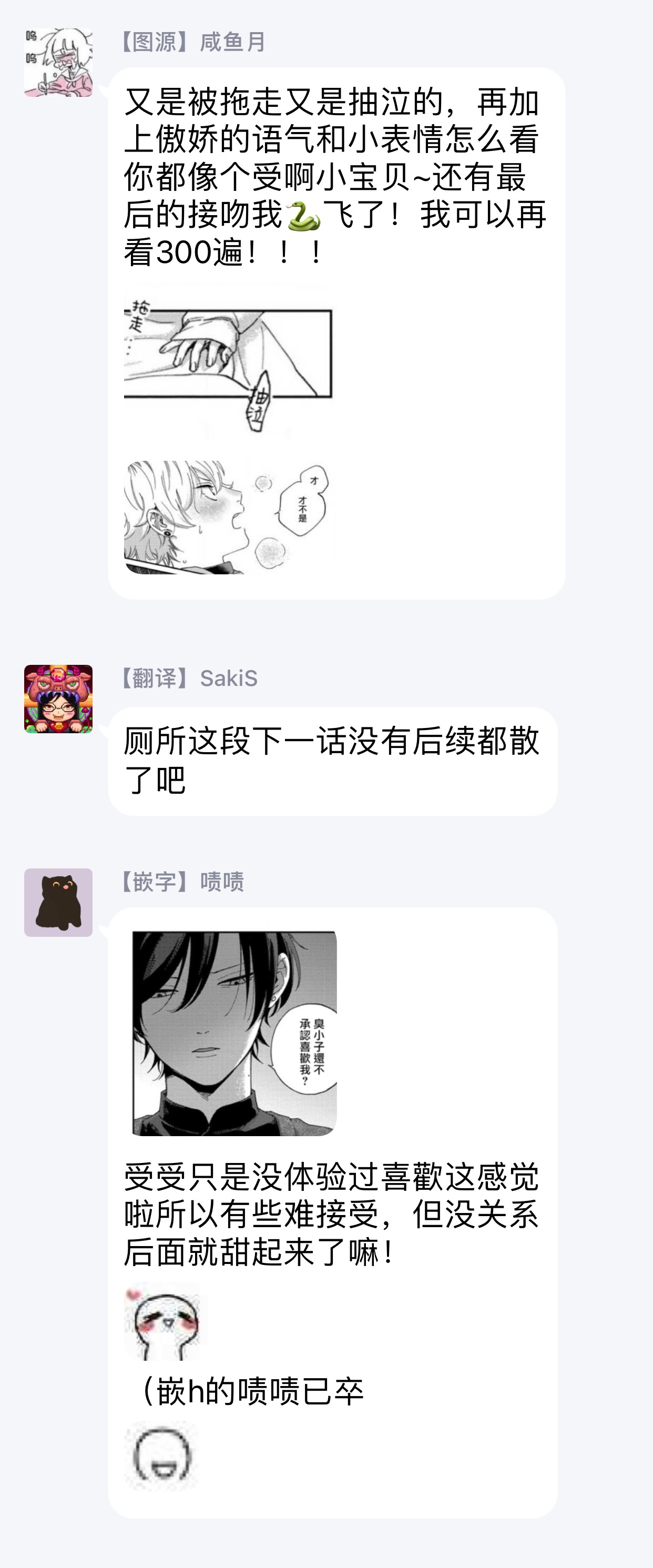 Sex Drop | 情爱下坠 Ch. 1-3 - Page 90