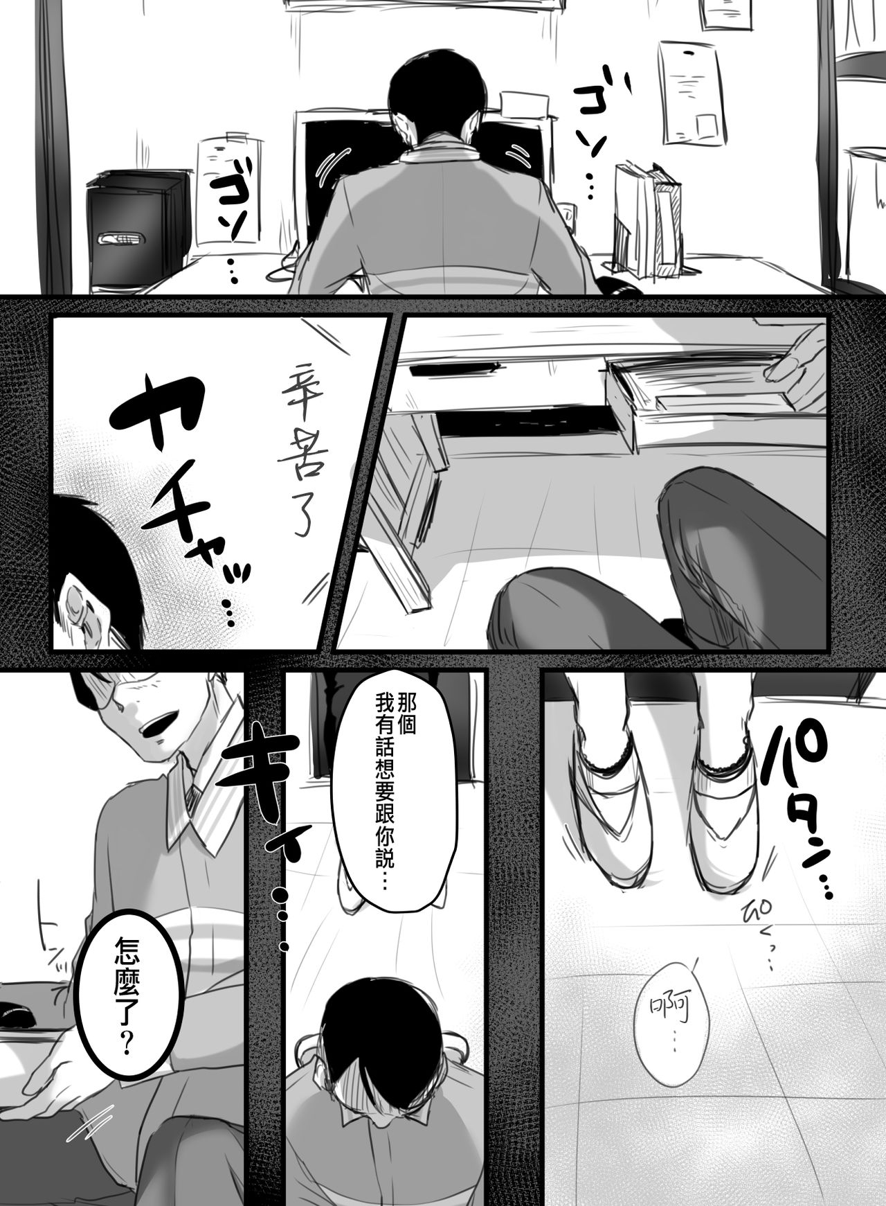 Re: 15-fun no Zangyou - Page 14
