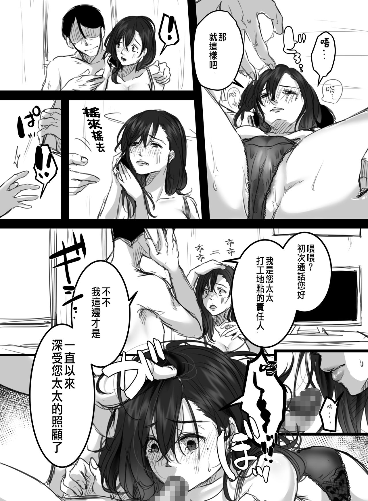 Re: 15-fun no Zangyou - Page 19