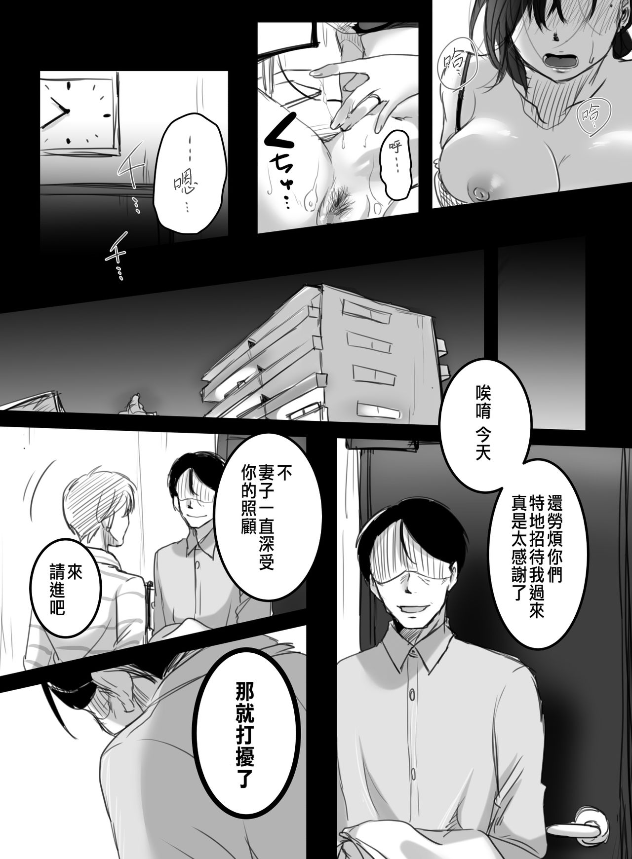 Re: 15-fun no Zangyou - Page 37