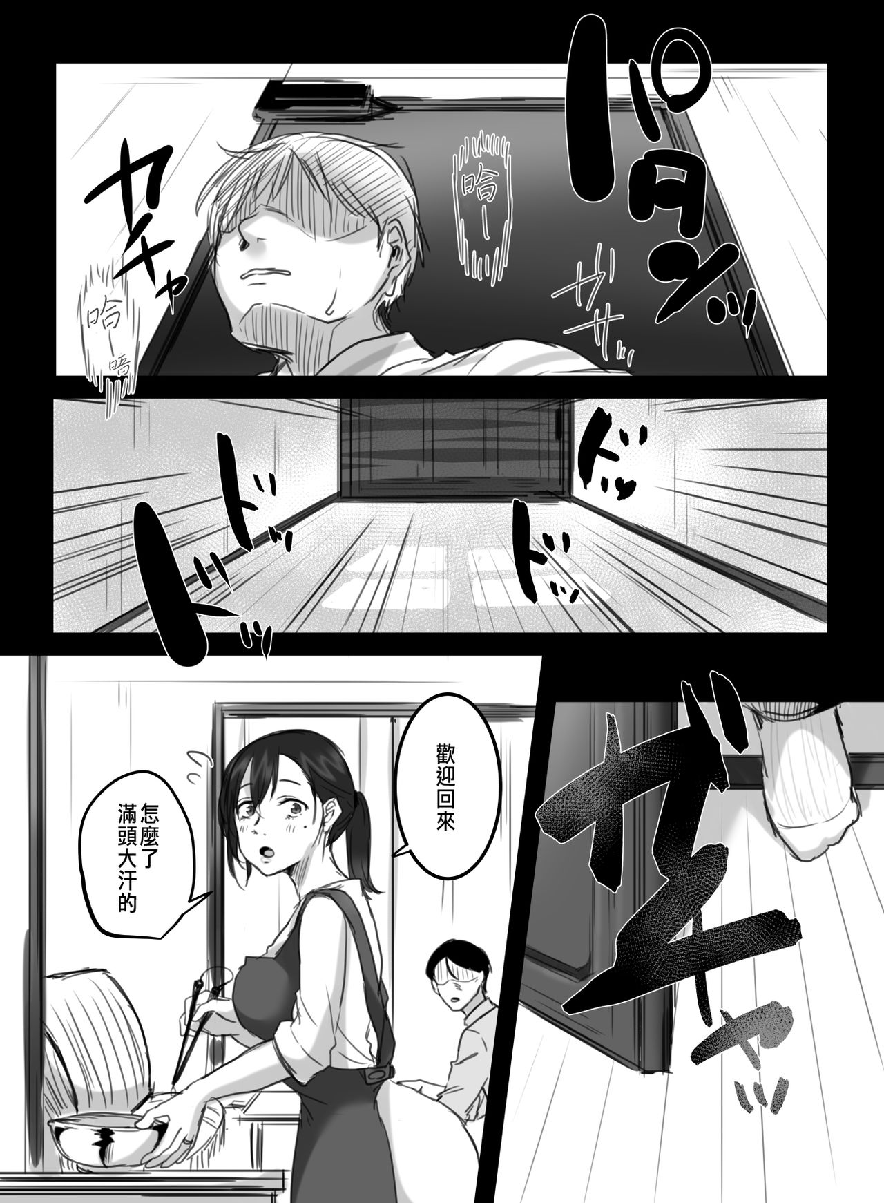 Re: 15-fun no Zangyou - Page 47