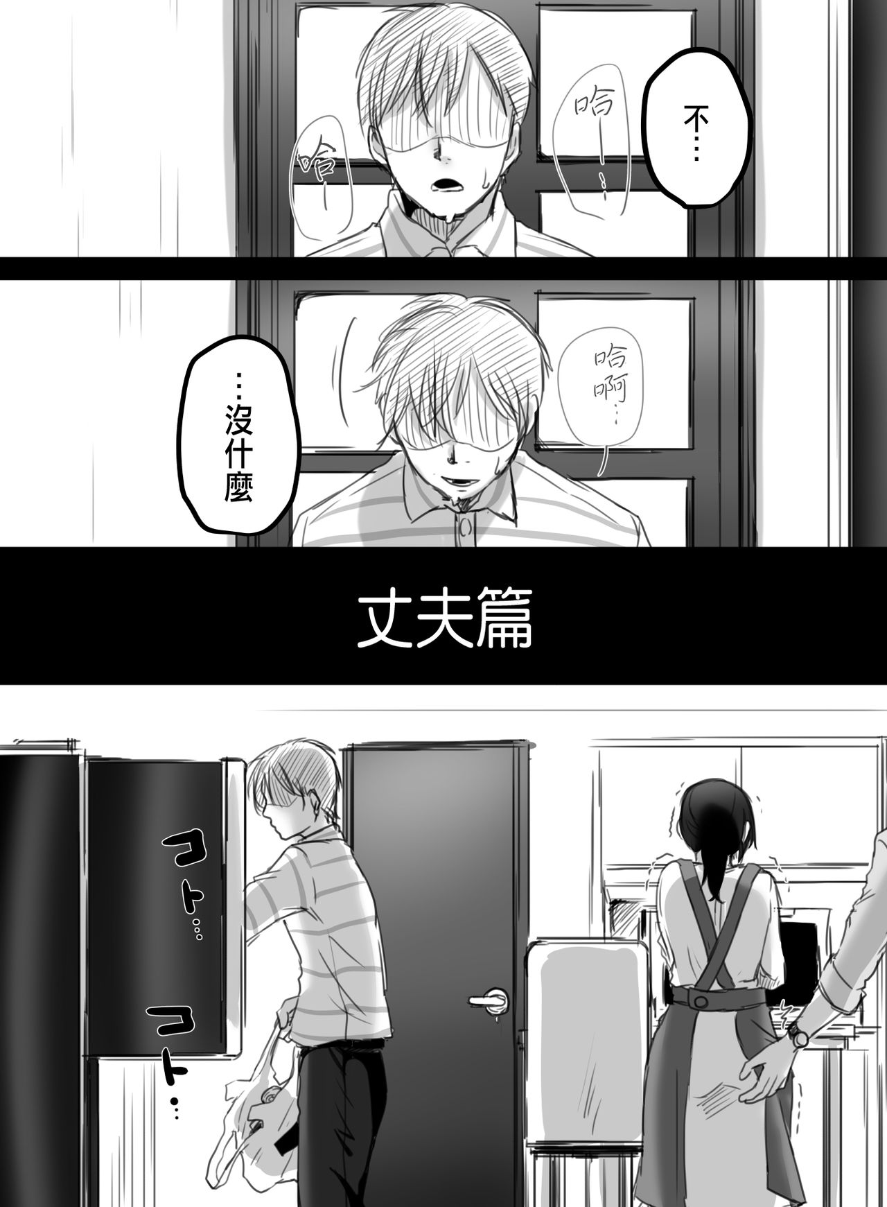 Re: 15-fun no Zangyou - Page 48