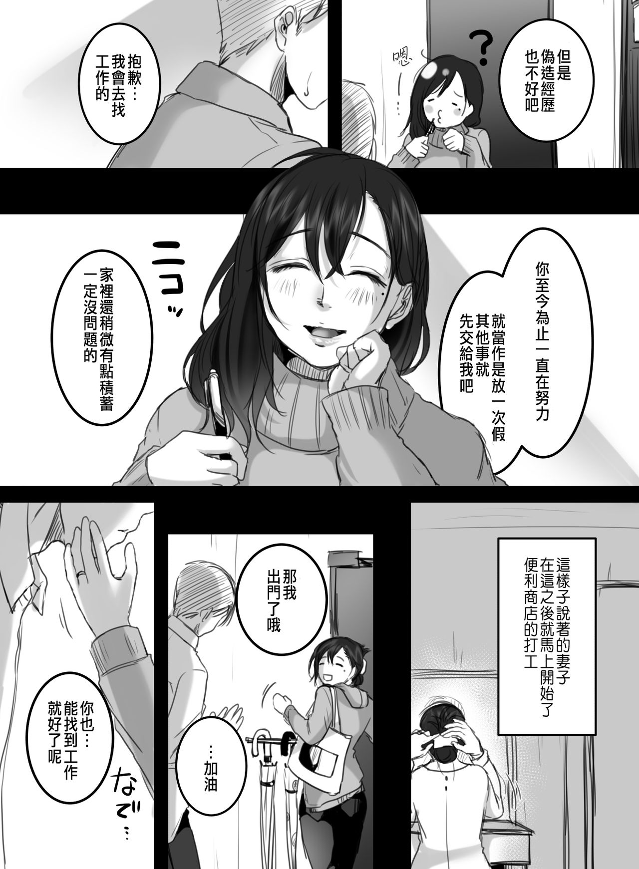 Re: 15-fun no Zangyou - Page 50