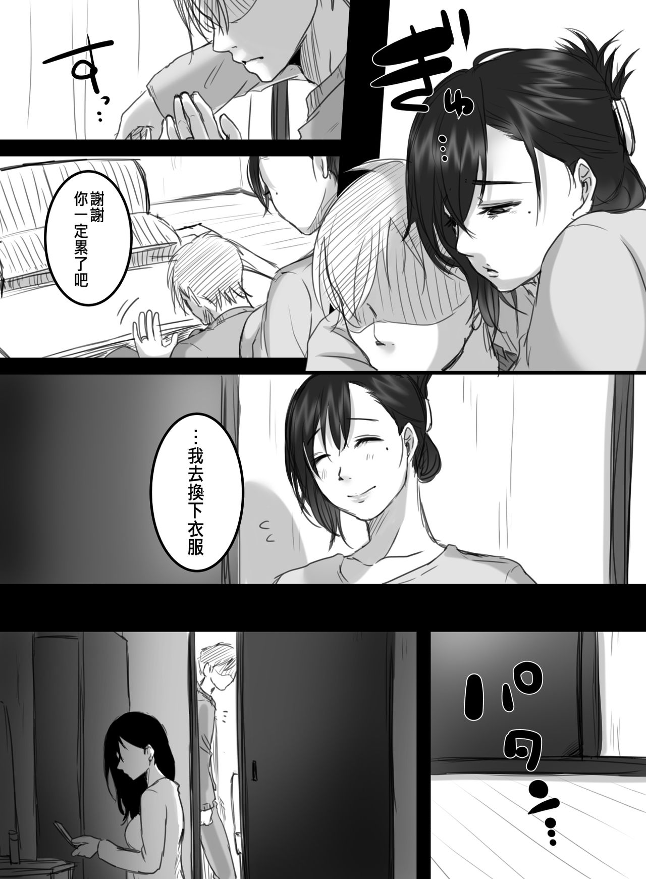 Re: 15-fun no Zangyou - Page 53