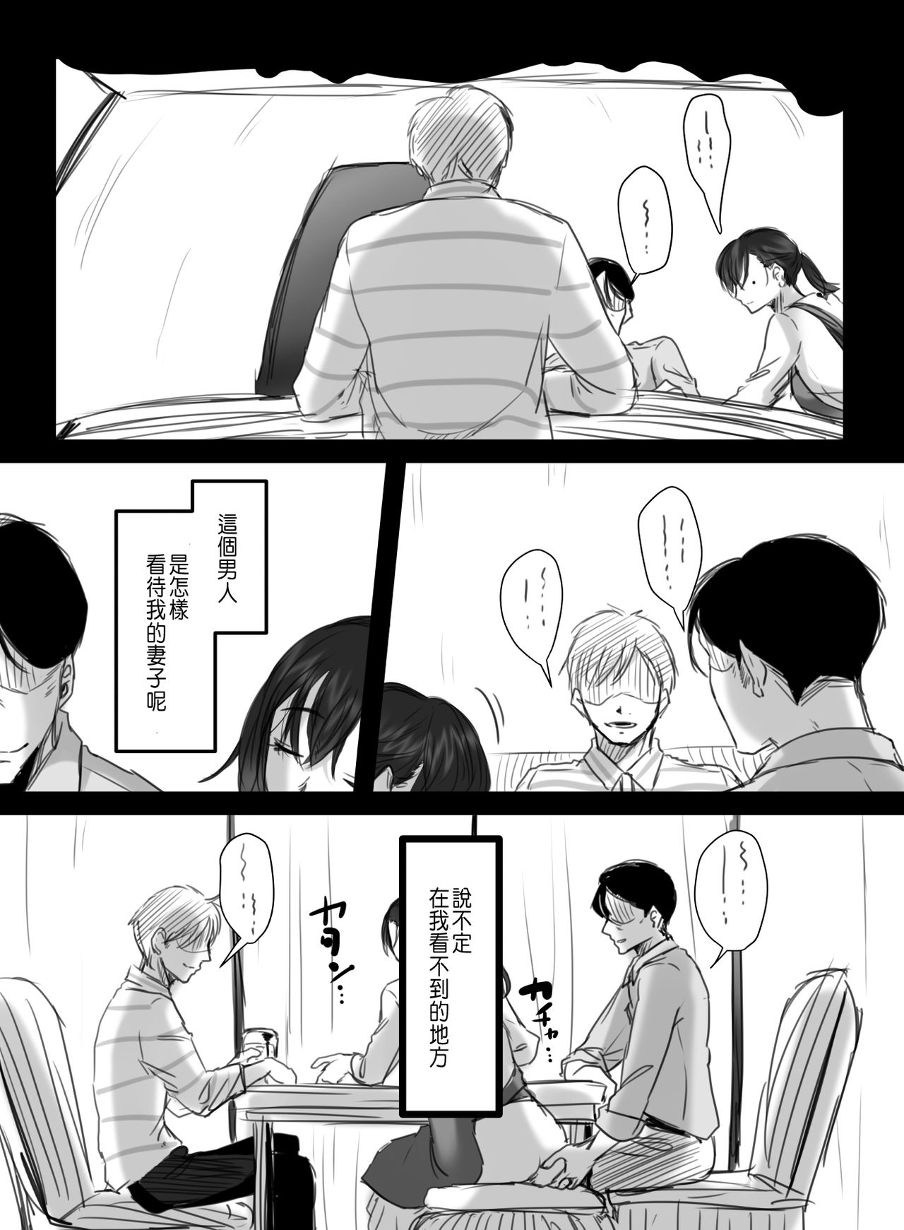 Re: 15-fun no Zangyou - Page 68