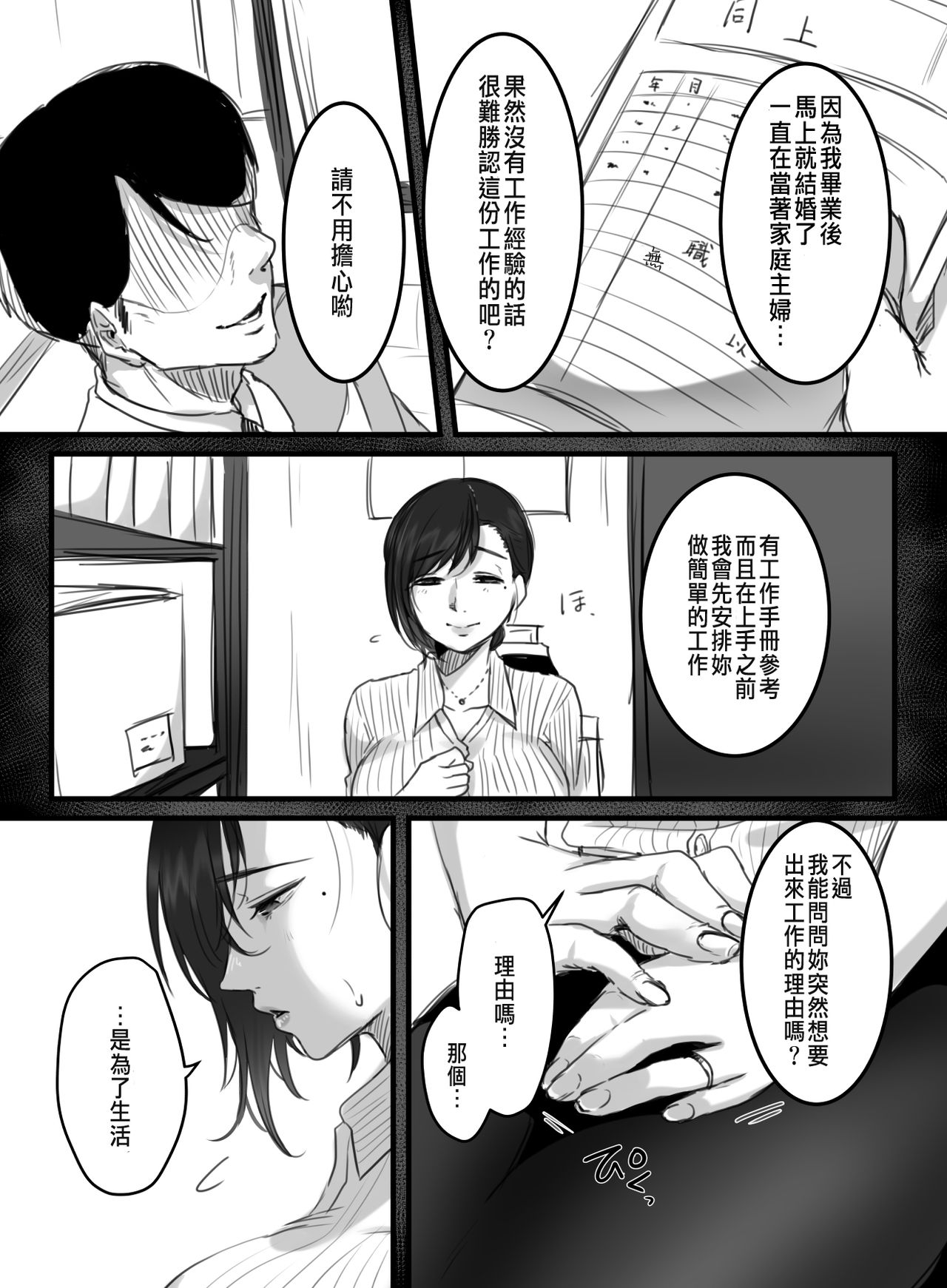 Re: 15-fun no Zangyou - Page 7