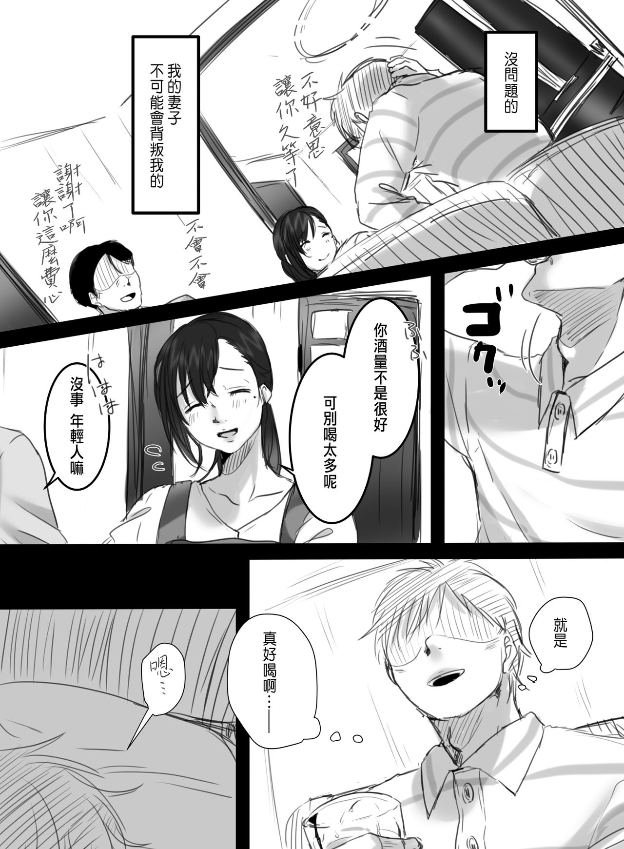 Re: 15-fun no Zangyou - Page 74