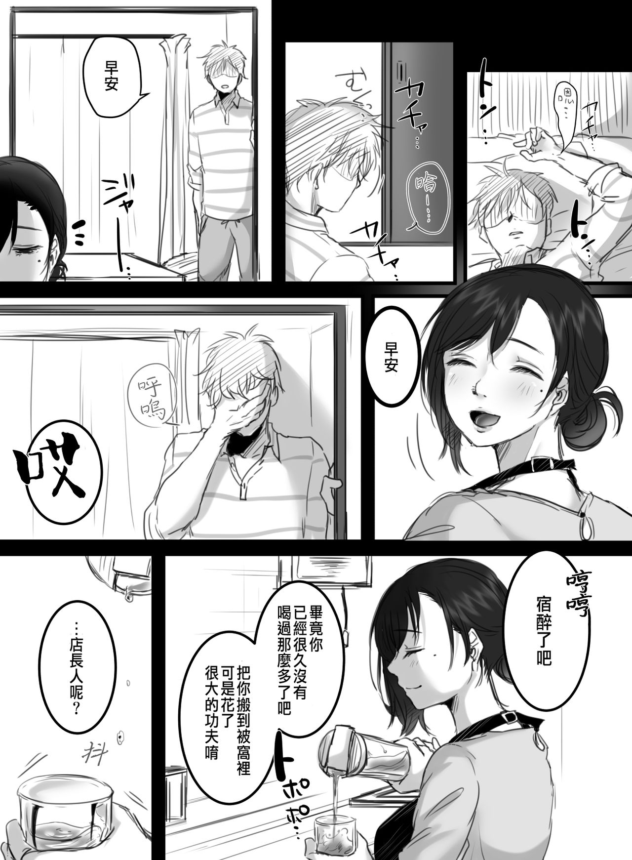 Re: 15-fun no Zangyou - Page 92