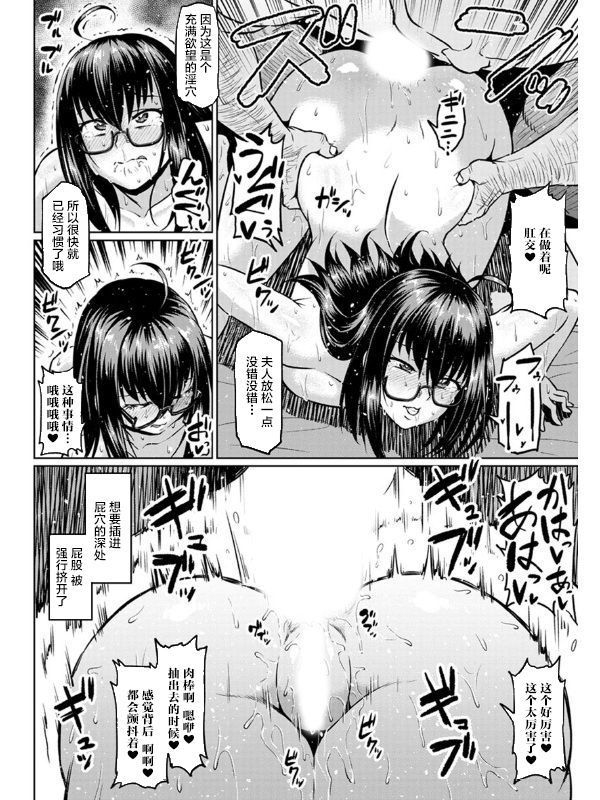 Curtain goshi no Ketsuana NTR - Page 9