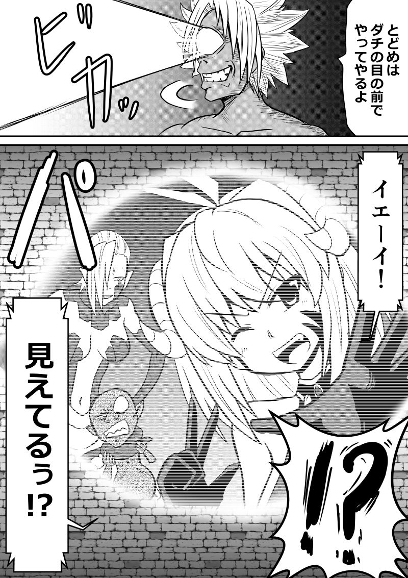Imagine Fighters EP3 ~Ryuujin VS Kyojin~ - Page 43