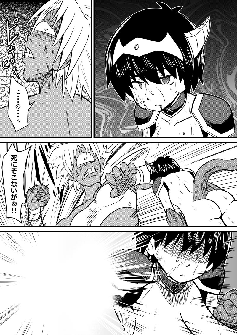Imagine Fighters EP3 ~Ryuujin VS Kyojin~ - Page 47