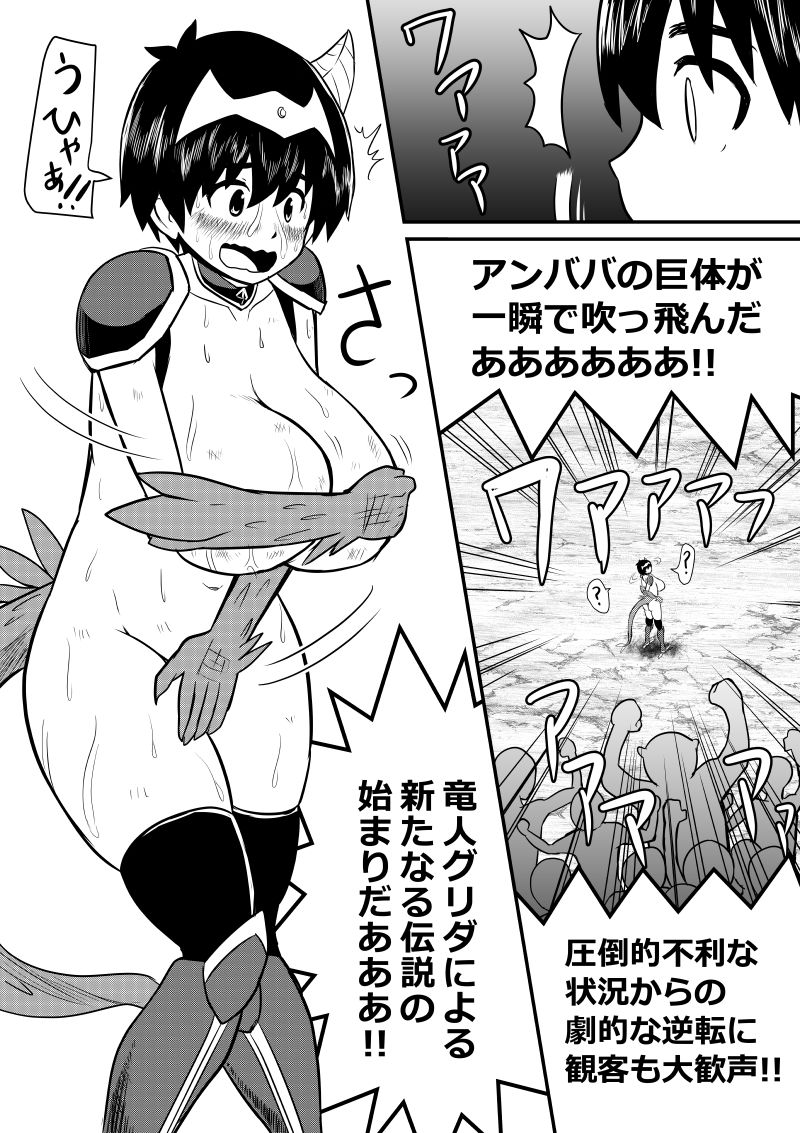Imagine Fighters EP3 ~Ryuujin VS Kyojin~ - Page 50