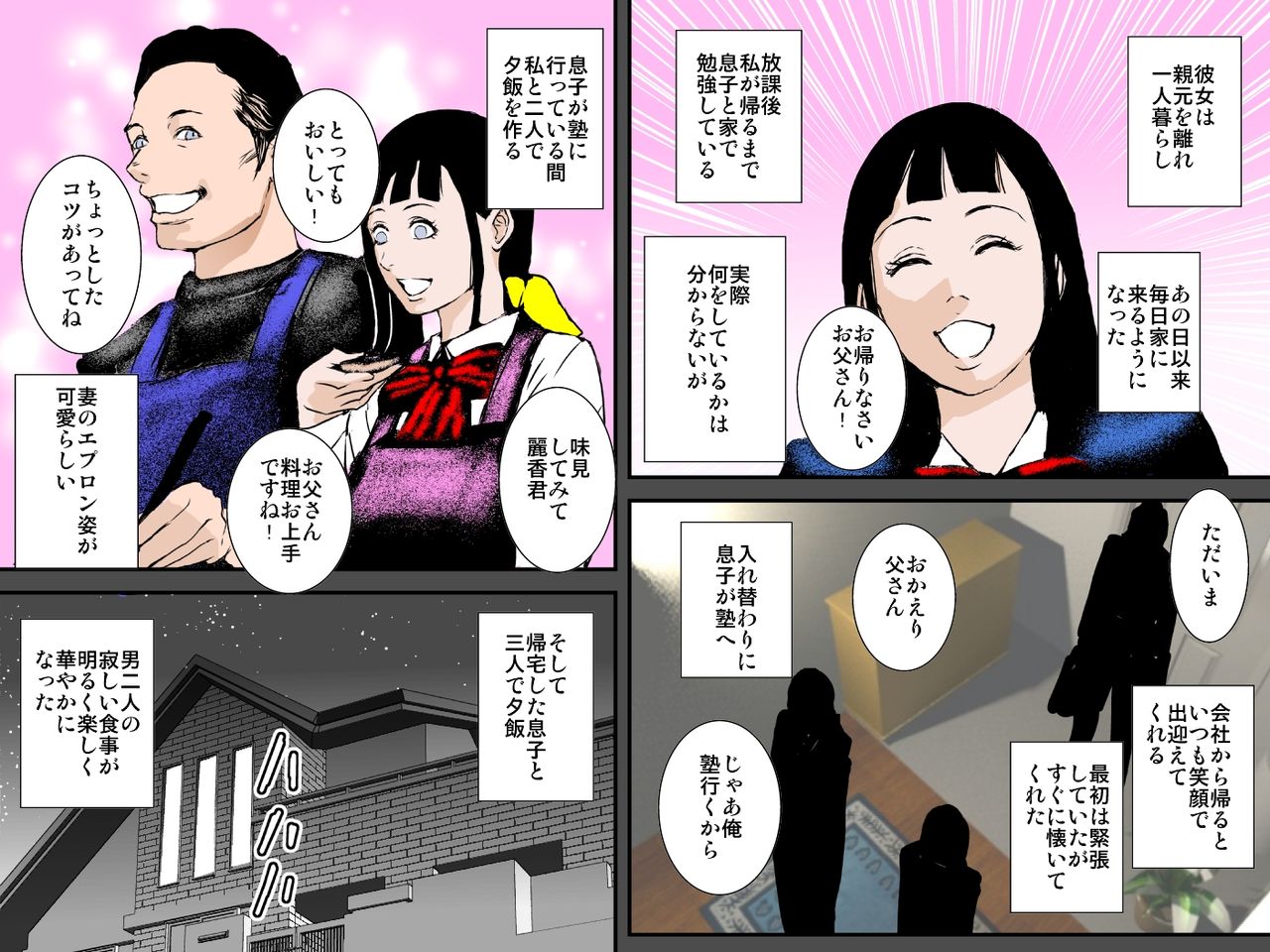 Musuko no Kanojo wa Netori Oyaji no Seidorei - Page 10